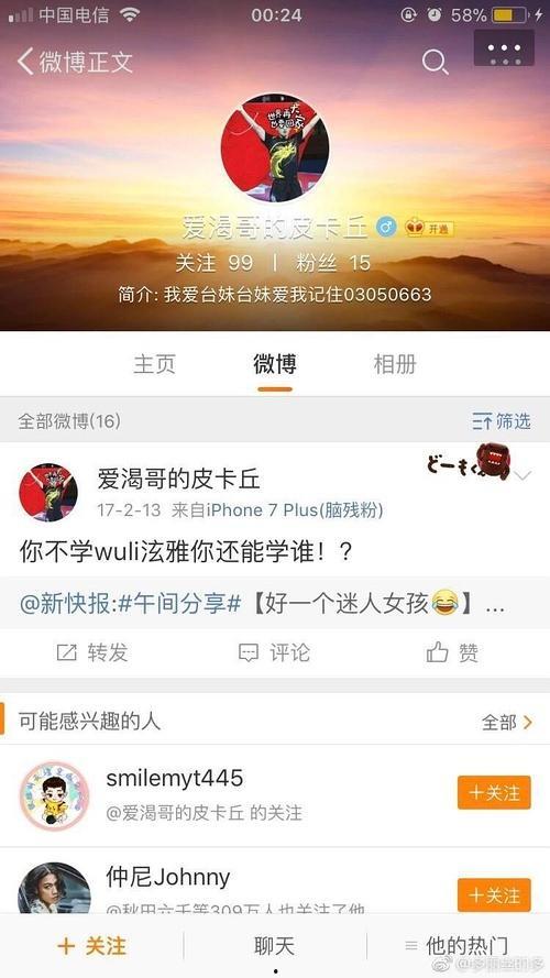 吃瓜黑科爆料,吃瓜黑科爆料背后的真相