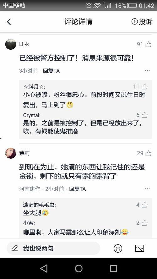 网络吃瓜爆料入口,揭秘娱乐圈幕后真相