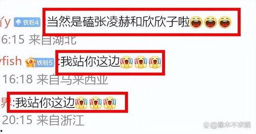 张凌赫吃瓜爆料,娱乐圈幕后真相大揭秘