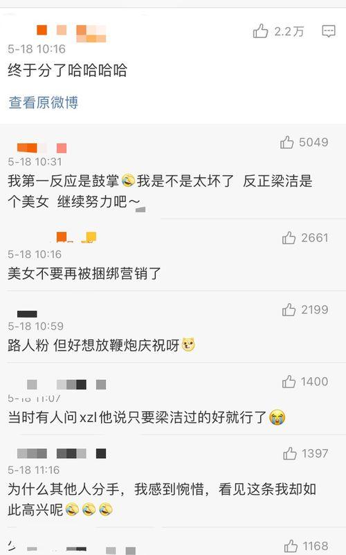 吃瓜爆料官宣文案