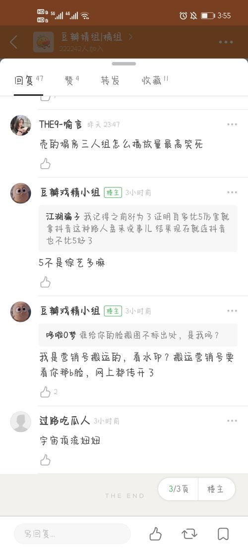 抖音爆料吃瓜qq群聊,QQ群聊中的热门话题与幕后故事