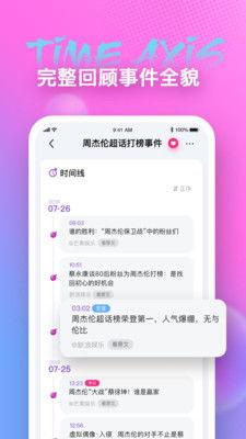 每日吃瓜小爆料app