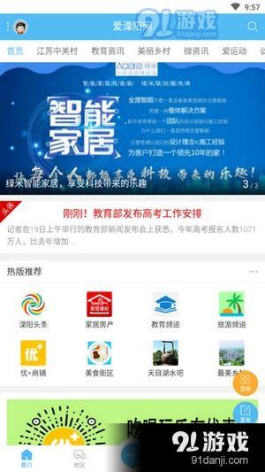 溧阳吃瓜新闻爆料视频,揭秘视频背后的惊人真相