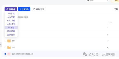 全网吃瓜爆料网盘资源下载,网盘资源下载攻略大揭秘