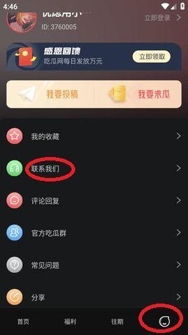 吃瓜黑料软件,揭秘娱乐圈幕后真相