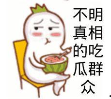 今日头条的吃瓜群众表情,揭秘网络热梗背后的趣味人生