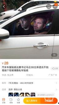 吃瓜爆料博主坐车里,揭秘娱乐圈幕后真相