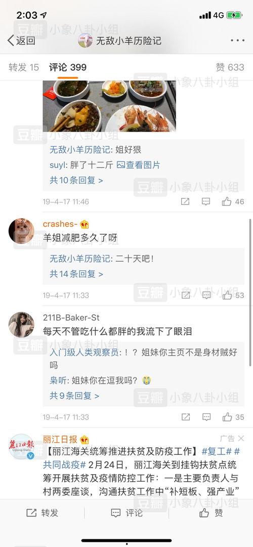 今日吃瓜每日更新下一句,揭秘娱乐圈最新热点事件