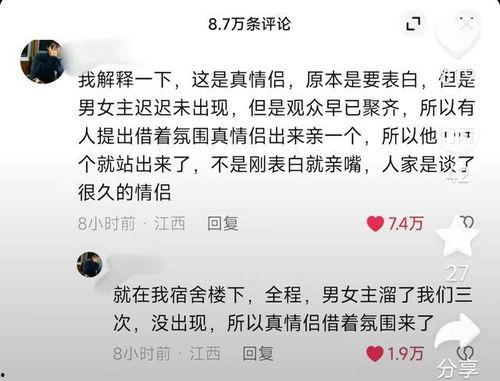 女主吃瓜爆料火了