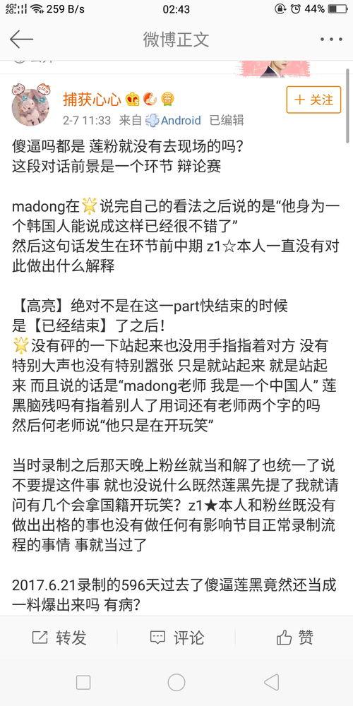 吃瓜群众黑料是真的吗还是假的,真相还是谣言？