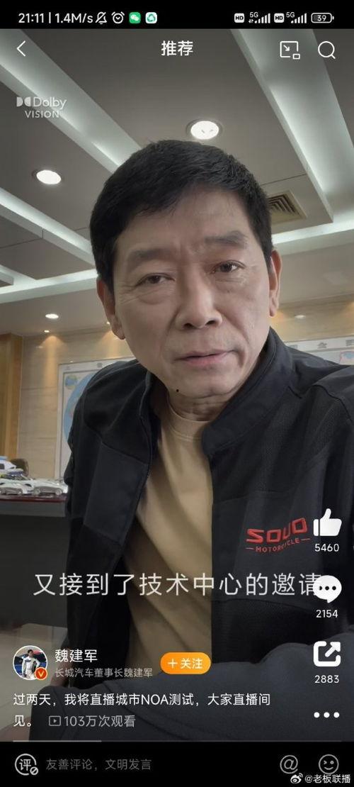 李牧今日吃瓜视频直播,揭秘娱乐圈幕后故事