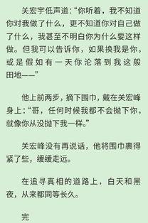 今日吃瓜小说结局怎么样