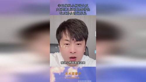 网红吃瓜爆料朝阳群众,揭秘朝阳群众背后的故事