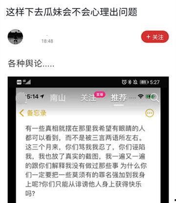 瓜条妹今日头条,揭秘瓜条妹的时尚生活与潮流趋势