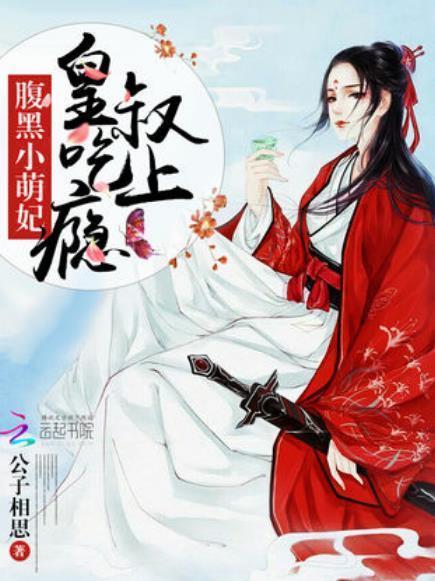 腹黑始皇帝在线吃瓜