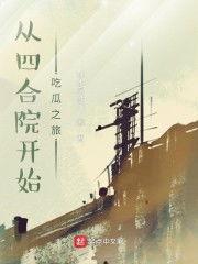 小说今日吃瓜免费阅读无弹窗,免费畅读，无弹窗小说盛宴