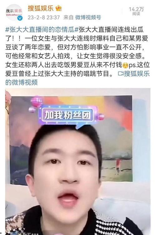 吃瓜有网友爆料是真的吗,真相还是谣言？