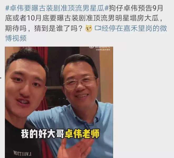 吃瓜有网友爆料是真的吗,真相还是谣言？