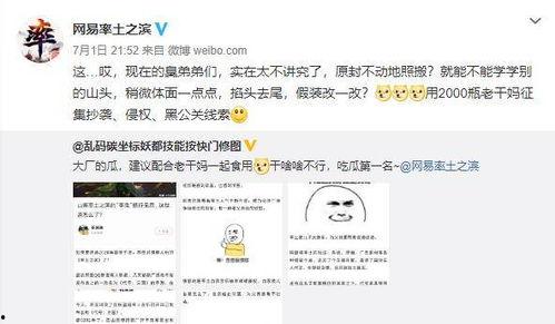 吃瓜有网友爆料是真的吗,真相还是谣言？