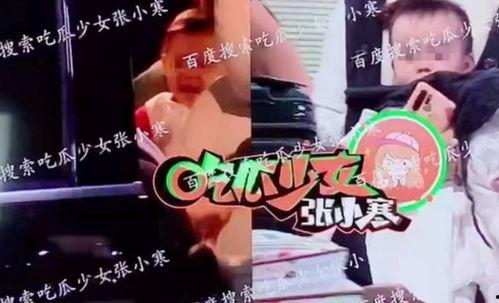 吃瓜少女小寒爆料,娱乐圈幕后真相大曝光